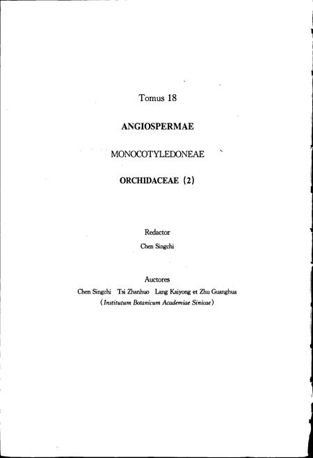 《中国植物志第十八卷》.pdf电子版_其他志插图4