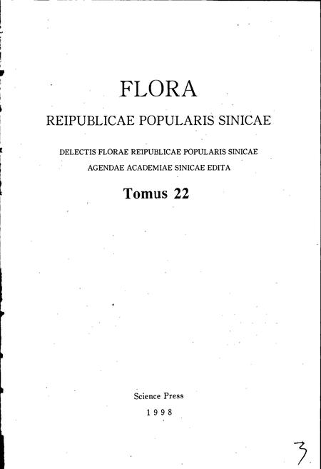 《中国植物志第二十二卷》.pdf电子版_其他志插图2