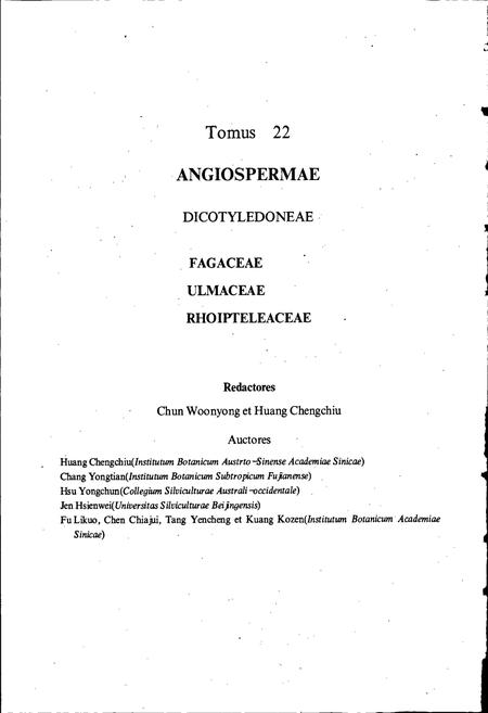《中国植物志第二十二卷》.pdf电子版_其他志插图4