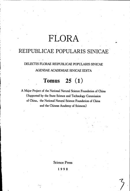 《中国植物志第二十五卷第一分册》.pdf电子版_其他志插图2 《中国植物志第二十五卷第一分册》.pdf电子版_其他志插图2