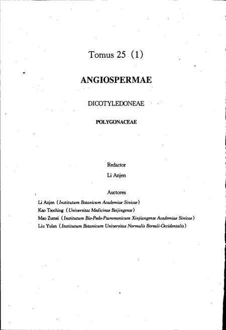 《中国植物志第二十五卷第一分册》.pdf电子版_其他志插图4 《中国植物志第二十五卷第一分册》.pdf电子版_其他志插图4