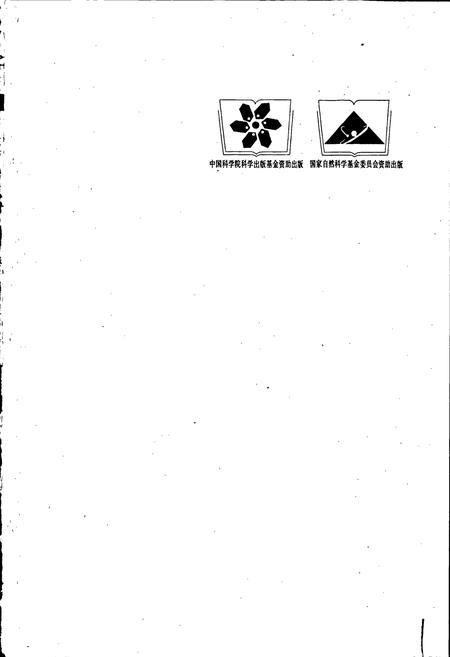 《中国植物志第二十五卷第一分册》.pdf电子版_其他志插图5 《中国植物志第二十五卷第一分册》.pdf电子版_其他志插图5