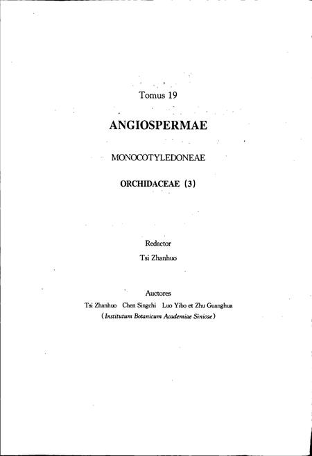 《中国植物志第十九卷》.pdf电子版_其他志插图4