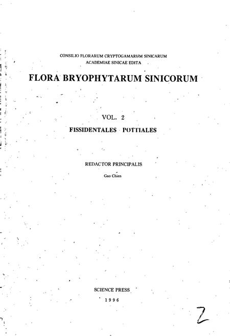 《中国苔藓志第二卷 凤尾藓目 丛藓目》.pdf电子版_其他志插图3