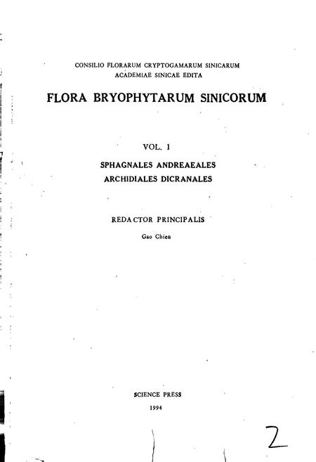 《中国苔藓志第一卷 泥炭藓目 黑藓目 无轴藓目 曲尾藓目》.pdf电子版_其他志插图2 《中国苔藓志第一卷 泥炭藓目 黑藓目 无轴藓目 曲尾藓目》.pdf电子版_其他志插图2