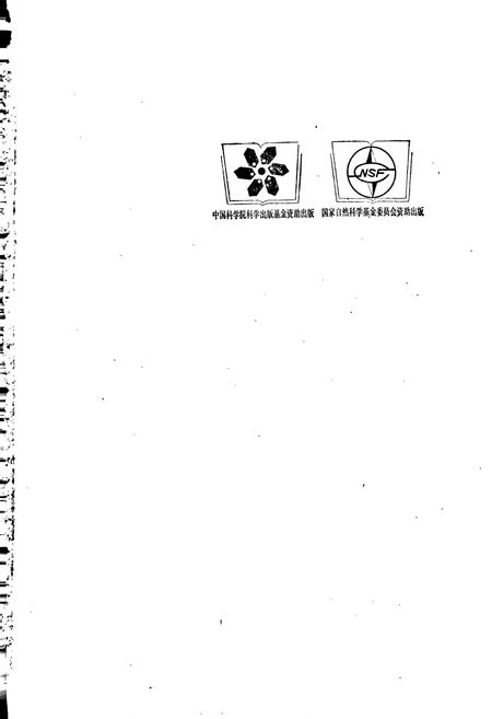 《中国苔藓志第一卷 泥炭藓目 黑藓目 无轴藓目 曲尾藓目》.pdf电子版_其他志插图3 《中国苔藓志第一卷 泥炭藓目 黑藓目 无轴藓目 曲尾藓目》.pdf电子版_其他志插图3