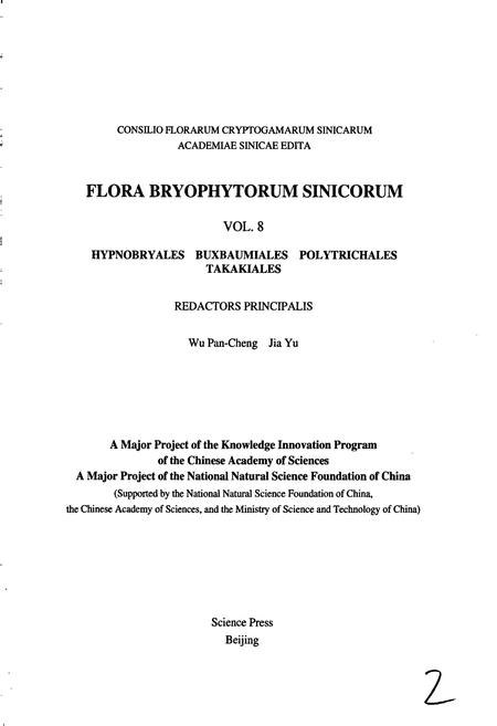 《中国苔藓志第八卷 灰藓目 烟杆藓目 金发藓目 藻苔目》.pdf电子版_其他志插图3