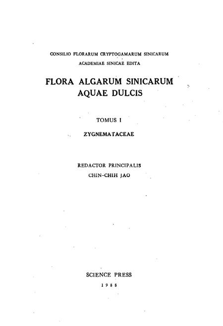 《中国淡水藻志第一卷 双星藻科》.pdf电子版_其他志插图2