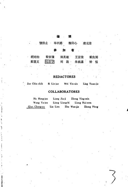 《中国淡水藻志第一卷 双星藻科》.pdf电子版_其他志插图5