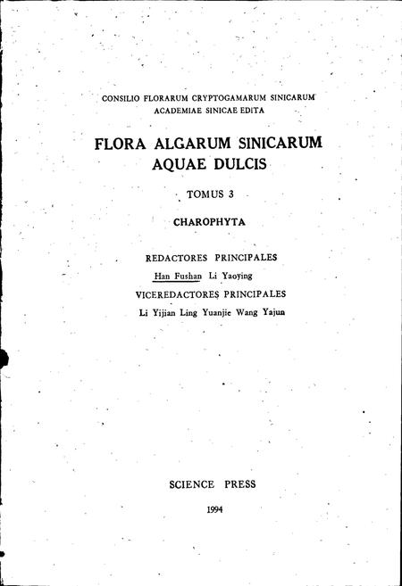 《中国淡水藻志第三卷 轮藻门》.pdf电子版_其他志插图2