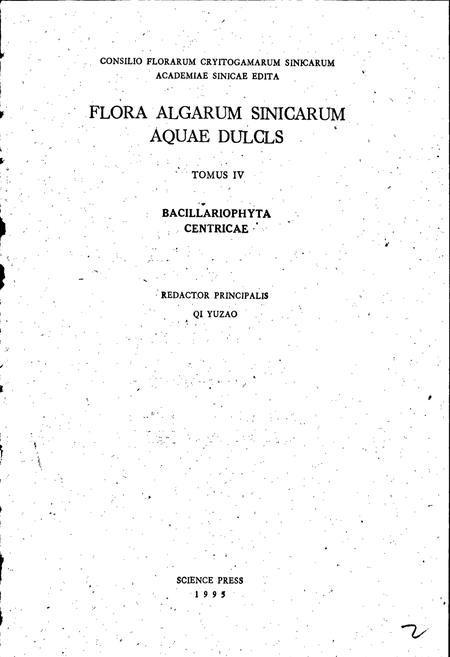 《中国淡水藻志第四卷 硅藻门》.pdf电子版_其他志插图2