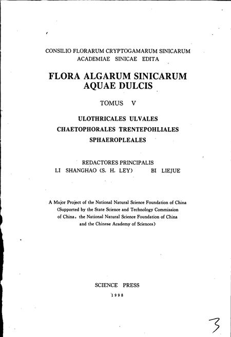 《中国淡水藻志第五卷 绿藻门》.pdf电子版_其他志插图2
