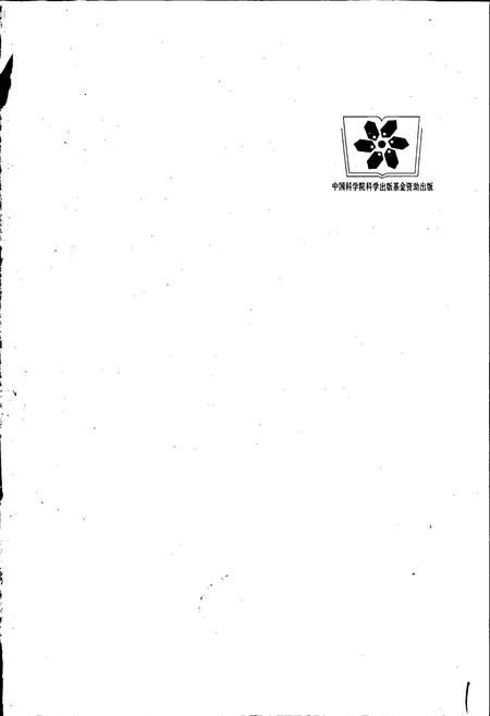 《中国淡水藻志第六卷 裸藻门》.pdf电子版_其他志插图2