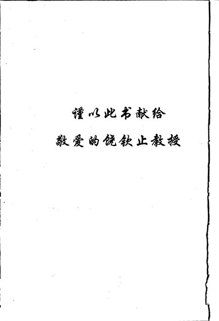 《中国淡水藻志第六卷 裸藻门》.pdf电子版_其他志插图5