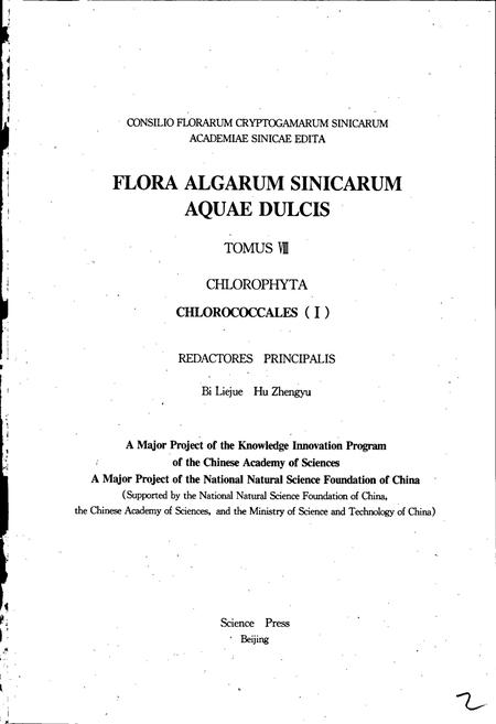 《中国淡水藻志第八卷 绿藻门》.pdf电子版_其他志插图2 《中国淡水藻志第八卷 绿藻门》.pdf电子版_其他志插图2