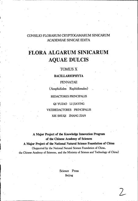 《中国淡水藻志第十卷 硅藻门 羽纹纲》.pdf电子版_其他志插图3
