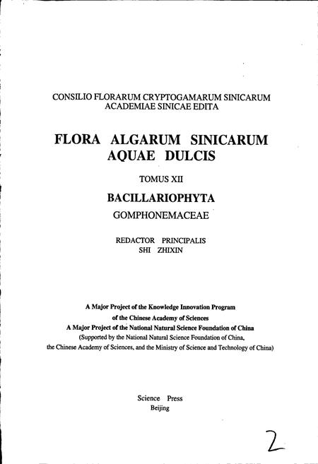 《中国淡水藻志第十二卷 硅藻门 异极藻科》.pdf电子版_其他志插图3 《中国淡水藻志第十二卷 硅藻门 异极藻科》.pdf电子版_其他志插图3