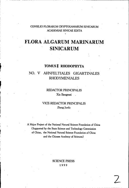 《中国淡水藻志第二卷 红藻门 第五册 伊谷藻目 杉藻目 红皮藻目》.pdf电子版_其他志插图2 《中国淡水藻志第二卷 红藻门 第五册 伊谷藻目 杉藻目 红皮藻目》.pdf电子版_其他志插图2