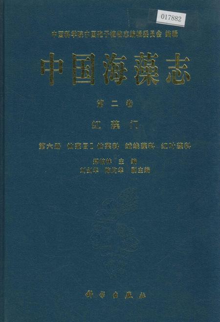 《中国淡水藻志第二卷 红藻门 第六册 仙菜目Ⅰ 仙菜科 绒线藻科 红叶藻科》.pdf电子版_其他志插图 《中国淡水藻志第二卷 红藻门 第六册 仙菜目Ⅰ 仙菜科 绒线藻科 红叶藻科》.pdf电子版_其他志插图