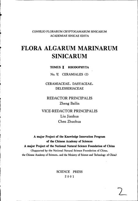 《中国淡水藻志第二卷 红藻门 第六册 仙菜目Ⅰ 仙菜科 绒线藻科 红叶藻科》.pdf电子版_其他志插图3 《中国淡水藻志第二卷 红藻门 第六册 仙菜目Ⅰ 仙菜科 绒线藻科 红叶藻科》.pdf电子版_其他志插图3