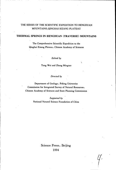 《横断山区温泉志》.pdf电子版_其他志插图2