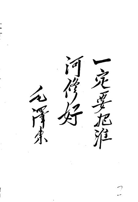 《淮河志 第一卷 淮河大事记》.pdf电子版_其他志插图3