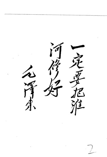 《淮河志 第二卷 淮河综述志》.pdf电子版_其他志插图3 《淮河志 第二卷 淮河综述志》.pdf电子版_其他志插图3