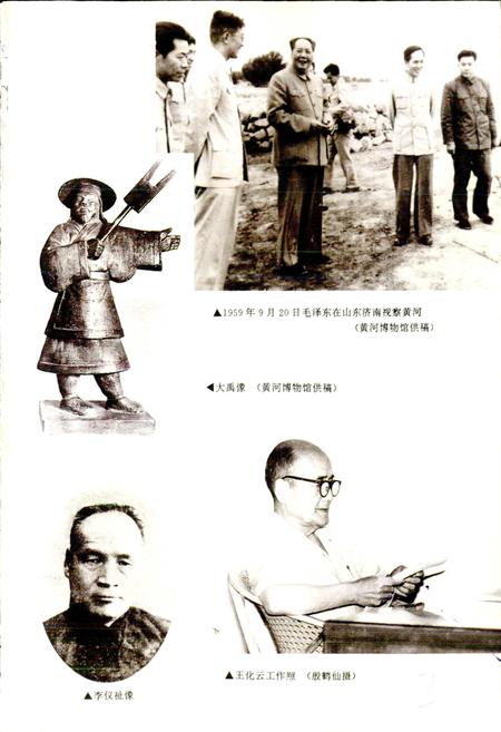 《黄河志卷十一 黄河人文志》.pdf电子版_其他志插图3