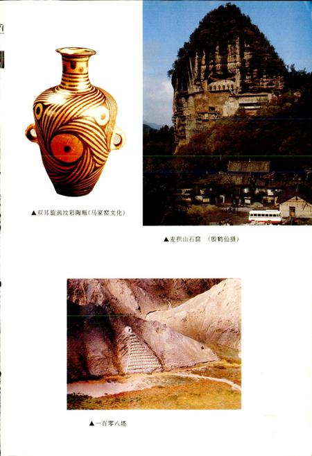 《黄河志卷十一 黄河人文志》.pdf电子版_其他志插图5