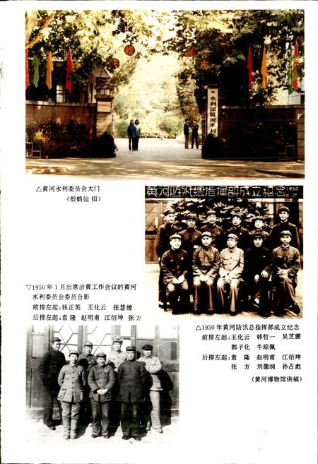 《黄河志卷十 黄河河政志》.pdf电子版_其他志插图3