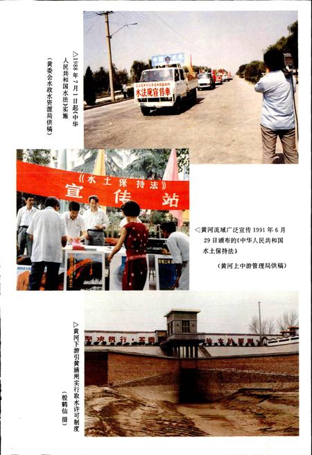 《黄河志卷十 黄河河政志》.pdf电子版_其他志插图5