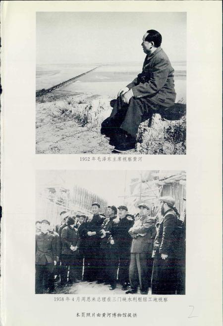 《黄河志卷九 黄河水利水电工程志》.pdf电子版_其他志插图3