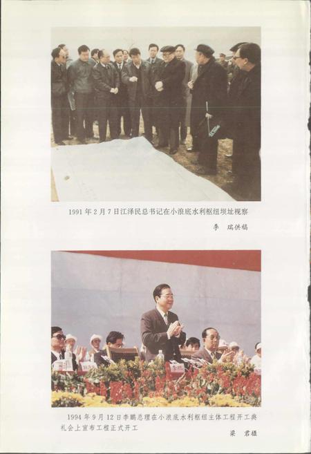 《黄河志卷九 黄河水利水电工程志》.pdf电子版_其他志插图4