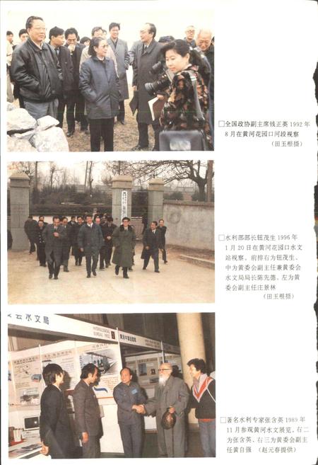 《黄河志卷三 黄河水文志》.pdf电子版_其他志插图3 《黄河志卷三 黄河水文志》.pdf电子版_其他志插图3