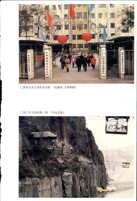 《黄河志卷三 黄河水文志》.pdf电子版_其他志插图4 《黄河志卷三 黄河水文志》.pdf电子版_其他志插图4