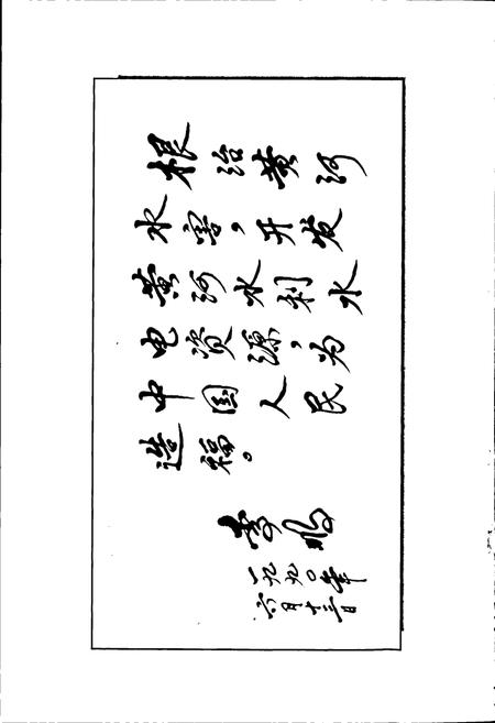 《黄河志卷二 黄河流域综述志》.pdf电子版_其他志预览图4