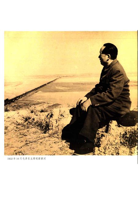 《黄河志卷二 黄河流域综述志》.pdf电子版_其他志预览图5