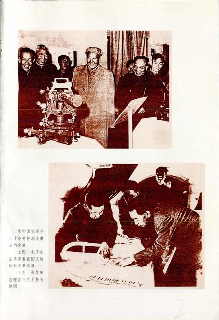 《黄河志卷四 黄河勘测志》.pdf电子版_其他志插图2 《黄河志卷四 黄河勘测志》.pdf电子版_其他志插图2