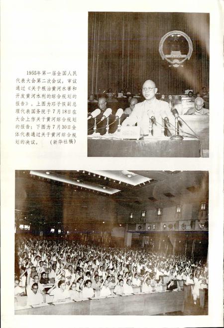 《黄河志卷六 黄河规划志》.pdf电子版_其他志插图3 《黄河志卷六 黄河规划志》.pdf电子版_其他志插图3