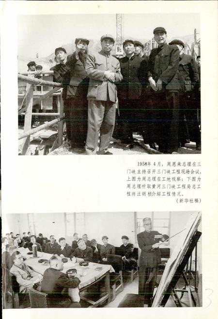 《黄河志卷六 黄河规划志》.pdf电子版_其他志插图4 《黄河志卷六 黄河规划志》.pdf电子版_其他志插图4