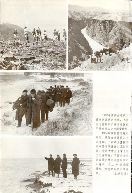 《黄河志卷六 黄河规划志》.pdf电子版_其他志插图5 《黄河志卷六 黄河规划志》.pdf电子版_其他志插图5