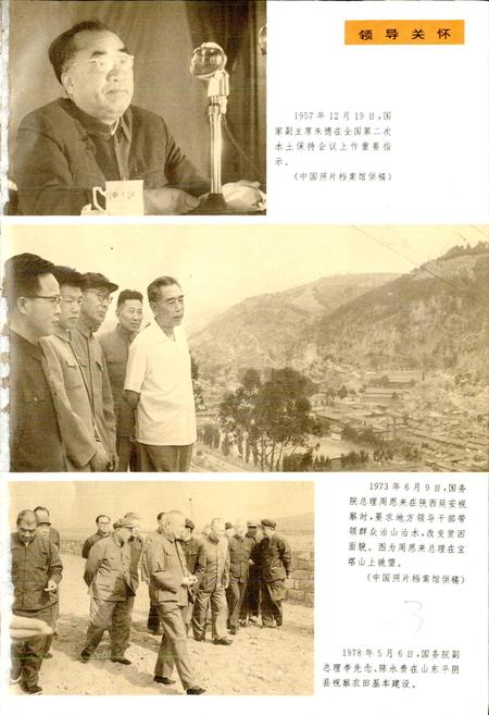 《黄河志卷八 黄河水土保持志》.pdf电子版_其他志插图3