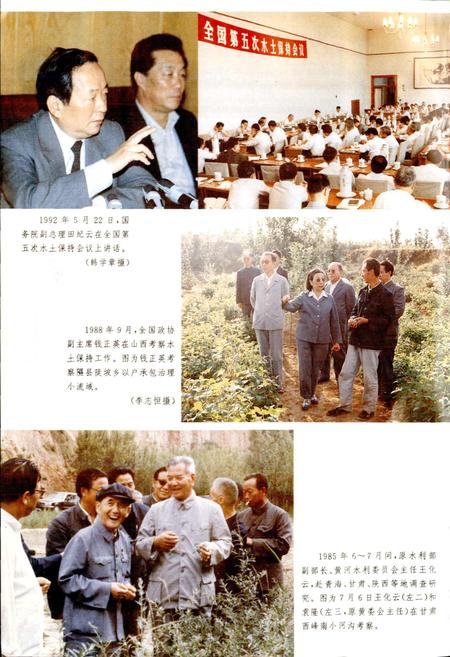 《黄河志卷八 黄河水土保持志》.pdf电子版_其他志插图4