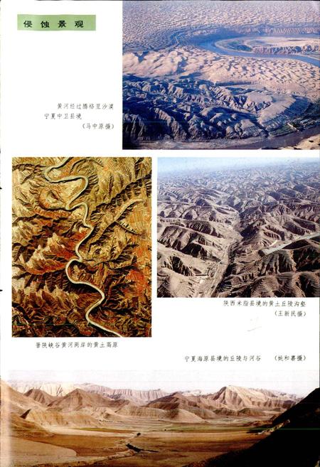 《黄河志卷八 黄河水土保持志》.pdf电子版_其他志插图5