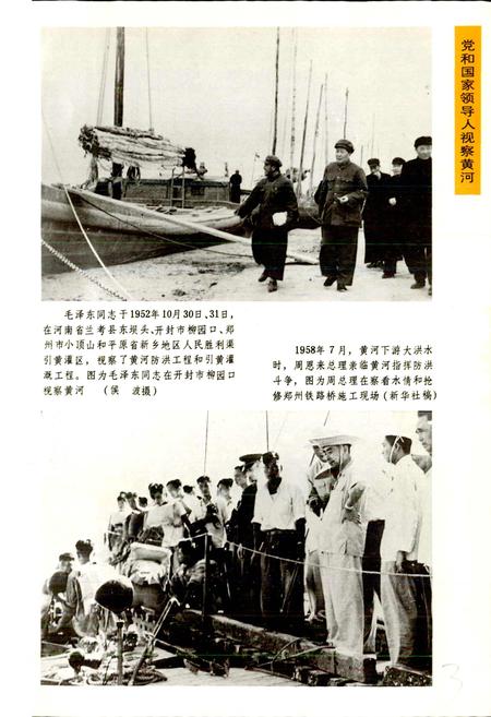 《黄河志卷七 黄河防洪志》.pdf电子版_其他志插图3