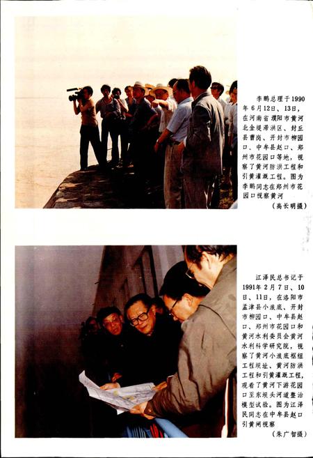 《黄河志卷七 黄河防洪志》.pdf电子版_其他志插图4