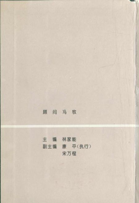 《中国地质文学志》.pdf电子版_其他志插图2 《中国地质文学志》.pdf电子版_其他志插图2
