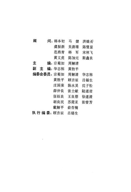 《中国太湖史下》.pdf电子版_其他志插图2 《中国太湖史下》.pdf电子版_其他志插图2