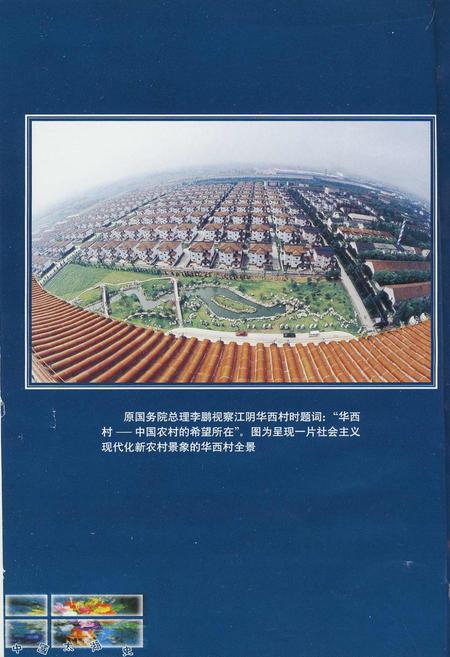 《中国太湖史下》.pdf电子版_其他志插图4 《中国太湖史下》.pdf电子版_其他志插图4