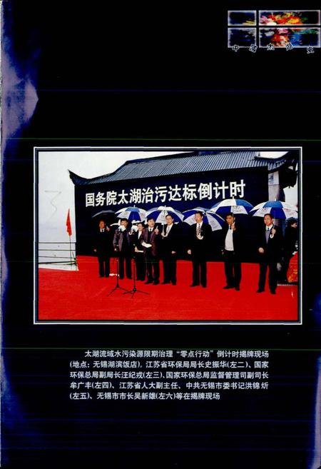 《中国太湖史下》.pdf电子版_其他志插图5 《中国太湖史下》.pdf电子版_其他志插图5